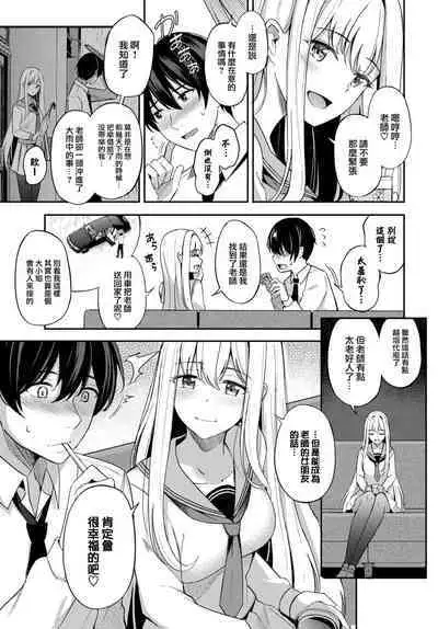 [KonKa] Queen's discipline ~ prologue~ (COMIC BAVEL 2023-01) [Chinese] [大鸟可不敢乱转汉化] [Digital]