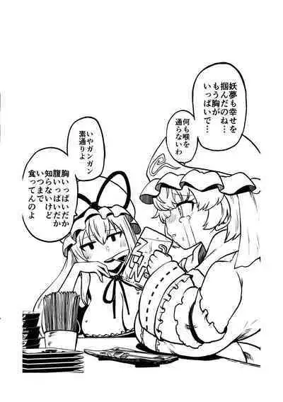 skeb na Gensou Shoujo Syuu 5