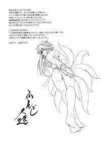 (CT9) [SHD (Buchou Chinke, Hiromi)] Haijo Ninpou Choco (Shinrabansho)