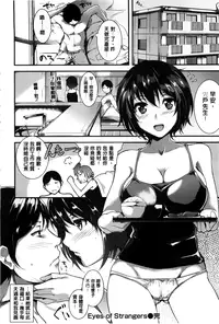 [Tomohiro Kai] Silk no Kajitsu Ch. 1-2 [amaimono]