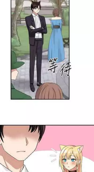 Elf Who Likes to be Humiliated Chapters 11 to 20