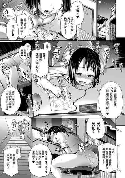 [Yumeno Tanuki] jc-t Haramitai-kei Joshi [Chinese] [Decensored] [Digital]