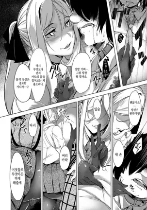 Netsuretsu!? na Hitomi Ch. 1~3 | 열렬!?한 눈동자 제1~3화