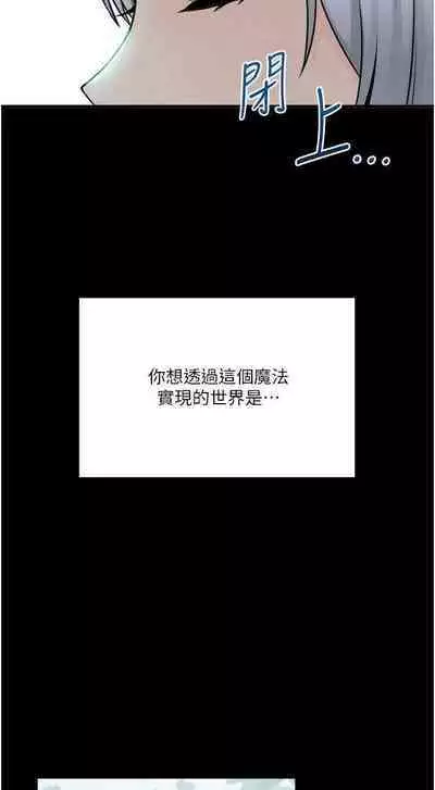 Elf Who Likes to be Humiliated Chapters 41 to 50