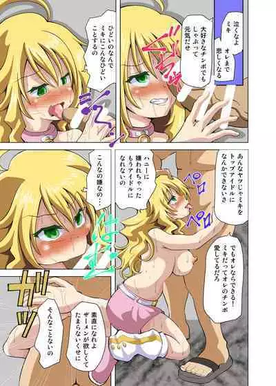 大好きなアイドルを催眠で堕としてみんなの肉便器アイドルに調教しよう