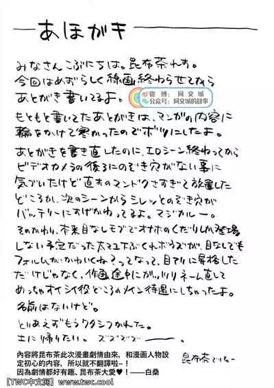 Togawa Shio Coach no Dopyudopyu Suru Ichinichi