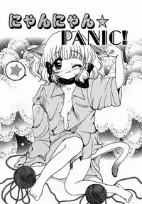 [Nyanko MIC] A Kan Analist [Digital]