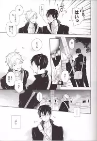 (C85) [HPSK (SK)] Senpai Kareshi to Sono Kouryaku. (Haikyuu!!)