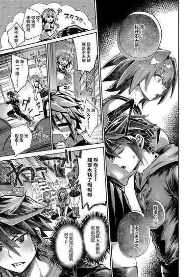 Mirai no Yakusoku - Promise of the future