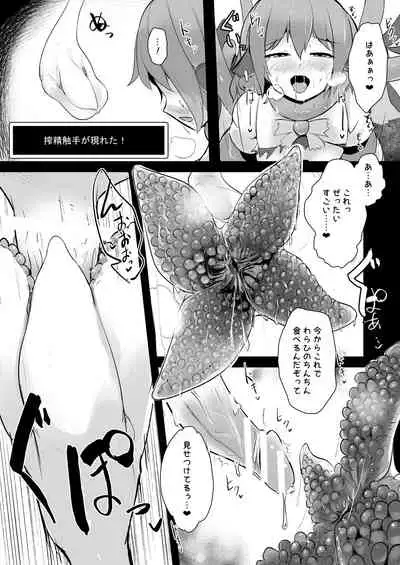 Misty vs Futanari Ero Trap Dungeon Sono 2