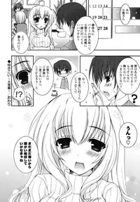 [Ueda Rieko] Pure Koi