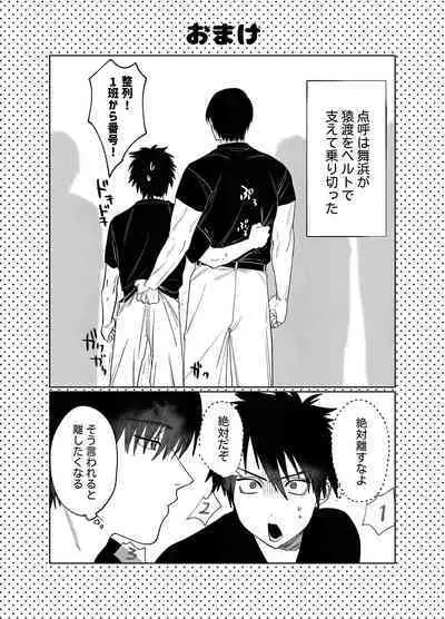 Fujun Yūana Kōyū | Impure Man Hole Intercourse