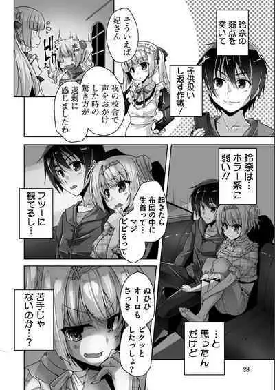 [Nishizaki Eimu, SAGA PLANETS] Kin'iro Loveriche -Golden Time- Adult Edition [Digital]