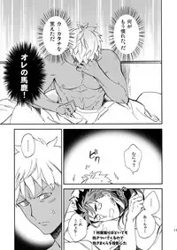 (C94) [Yoke (emya)] Melancholic Womanizer (Fate/Grand Order)