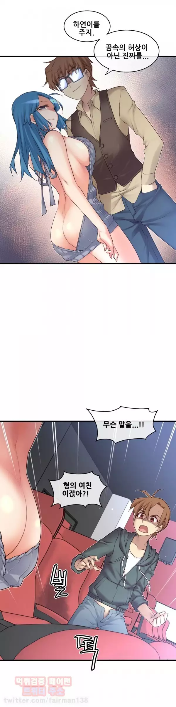 Master in My Dreams Ch.90-117