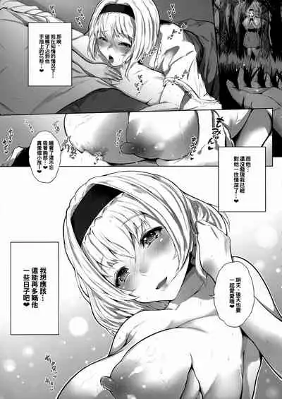 (C96) [Yorunobando (Mayonaka Taroupho)] Sweet days (Touhou Project) [Chinese] [oo君個人漢化]