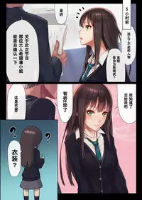 [Kenja Time (MANA)] Gentle Master (THE IDOLM@STER CINDERELLA GIRLS) [Chinese] [Geben汉化] [Digital]