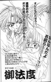 (C60) [Meiji Chimera (Chibita, Fujiwara Yuuka)] Genkai LOVEDESTINY!! (Yu-Gi-Oh!)
