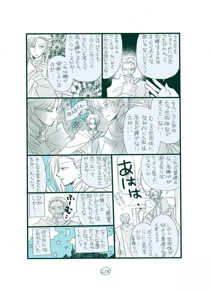 Dark Jimi na フェルジル no Mousou