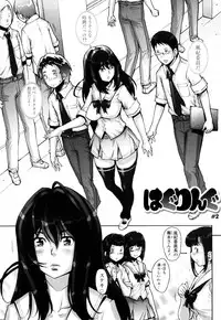 [Sengoku-kun] Huggling