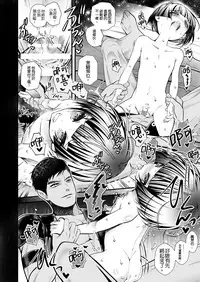 [LadyBacker (MonkeyCandy)] 沒有出口的童話故事 [DL]