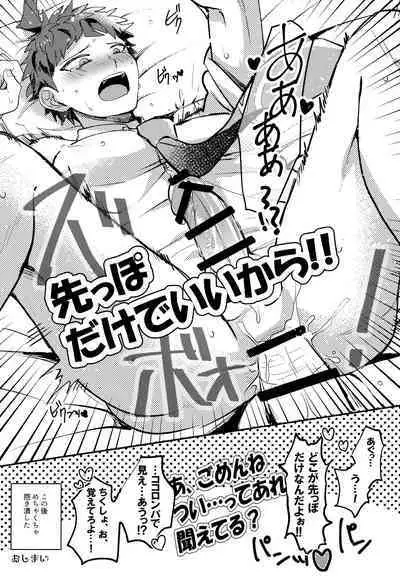 Komahi Sairoku Hon Star Peace