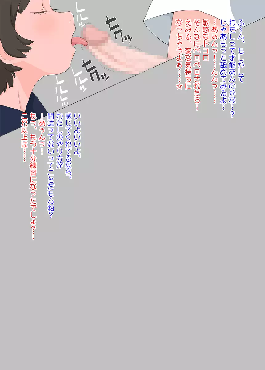 Futanari JKs Are Cutest When They're Hard