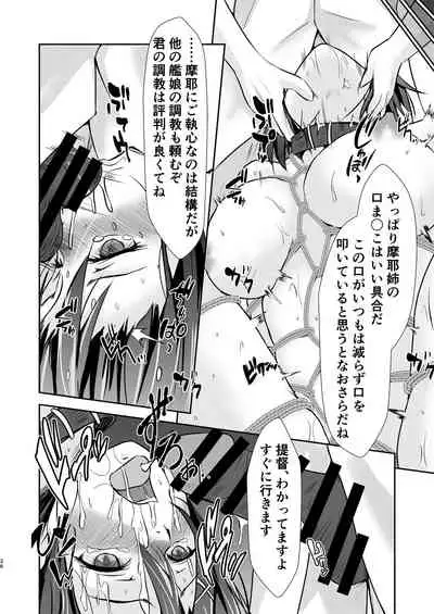 Doreikan Maya Chijoku Choukyou Zumi