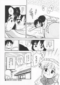 Hin-nyu v21 - Hin-nyu Nikki