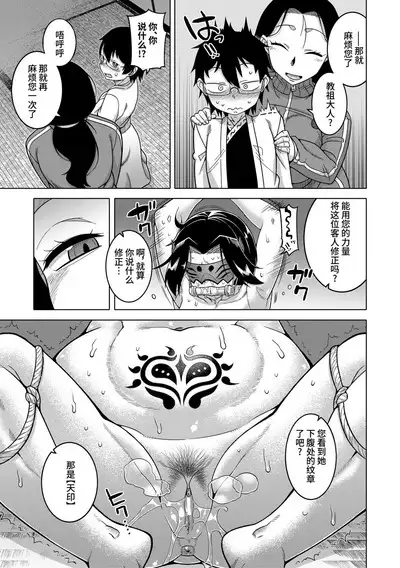 Kami-sama no Tsukurikata