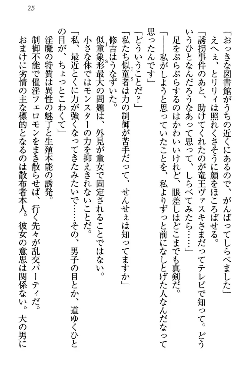 竜王の汚れ仕事!