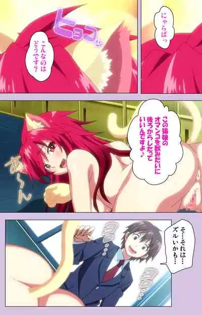 O nedari renzoku ~tsu! Boku no kanojo wa bakyūmu musume! Complete ban