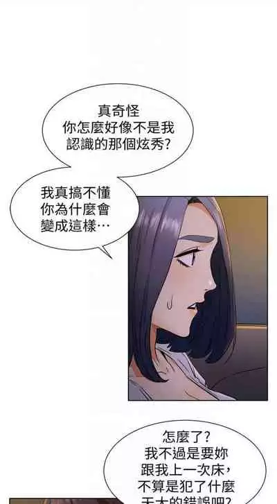 [週五] [洋世 & 經文旗] 衝突 1-113 官方中文（連載中）
