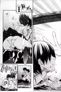 [Yokoshima Nikki] よこしまむすめ [Chinese]