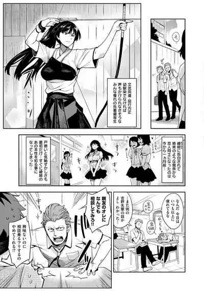 Himepaco - PacoPaco Love with my Princess.