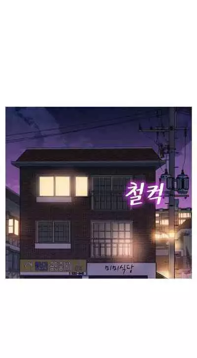 What do you Take me For? Ch.60/?