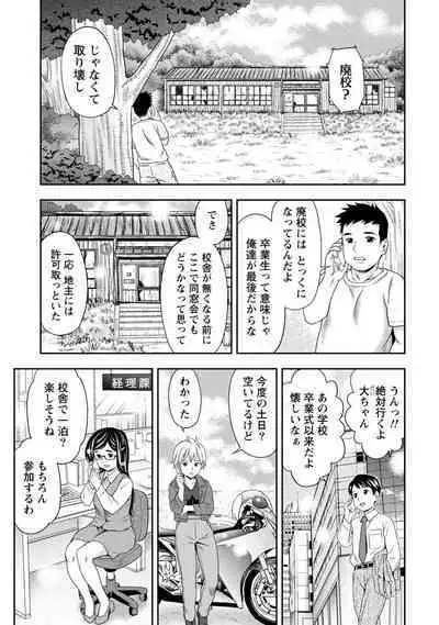 Tanetsuke Saretai Onna-tachi