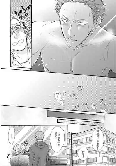 Shitsuke no nattenai ko ni wa | 對不服管教的人要…