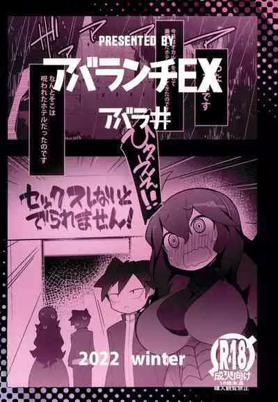 (C101) [Avalanche EX (Abarai)] Marushi THE ROOM (Pokémon)