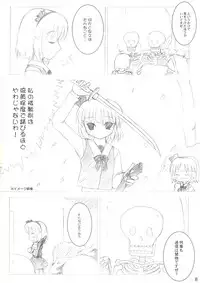 (SC23) [DPS no Doreitachi (Monji)] Saigyouji Danwa (Touhou Project)