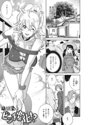 Nyuugyaku no Rudbeckia ~Etsuraku no Diary~