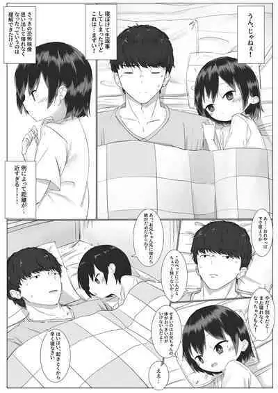 Kyorikan no Chikasugiru Imouto to Amaama Icha Love Ecchi