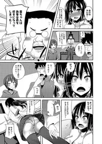 [Shotenin Matori] Otasa no Hime mo Raku Janai!