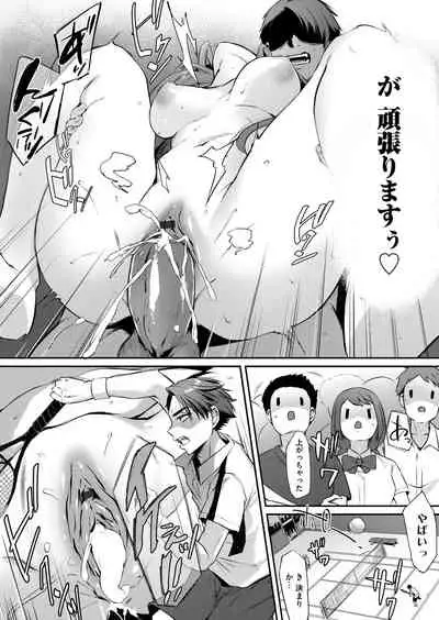COMIC Magnum Vol. 148