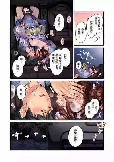 [Iburo.] Jimiko wa Igai ni Erokatta Ch. 1-23｜不起眼女孩其實意外地色氣滿滿 第1-23話 [Chinese]