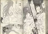 我的愛神之聖潔的鈴音