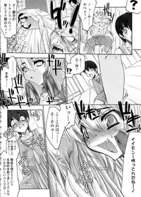 [Erect Sawaru] Mazo Chichi