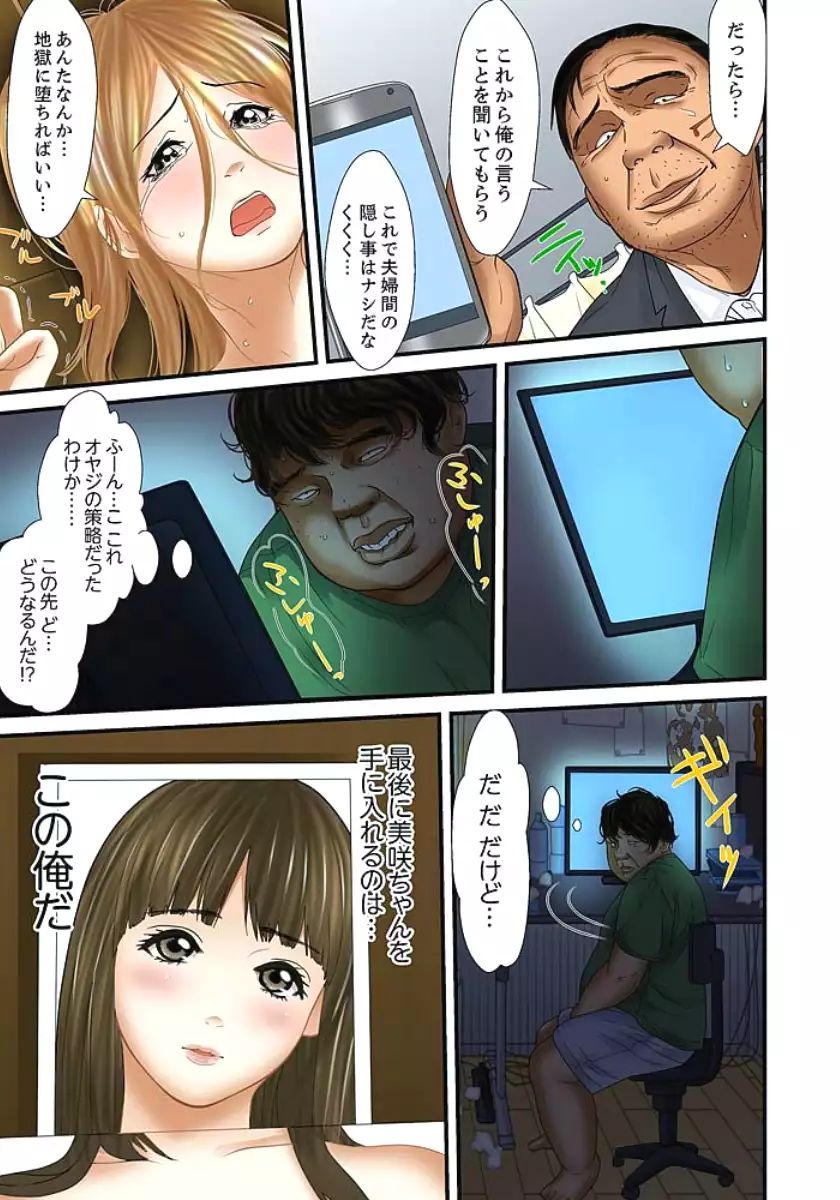 Gifu to Ani kara Muriyari, Oku made...