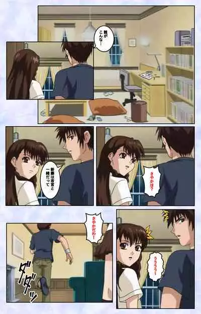 Kurohime ― Shikkoku no yakata ― Kanzenban