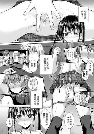 Prototype Lolita | 試作型好色少女